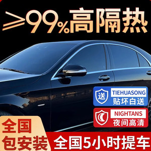 
Car film, window film, solar film, front windshield, sunscreen, heat insulation film, explosion-proof film, privacy film, full car film