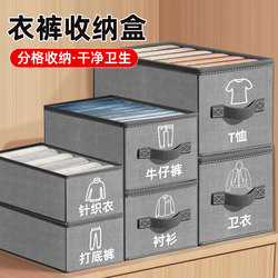 Pants and Clothes Storage Organizer, Fabric Compartment Box, Jeans Divider Organizer Bag, Home Wardrobe Layering Storage Box