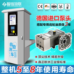Zhilian 24-Hour Shared Self-Service Car Wash Machine, Commercial Fully Automatic Shared Car Washing Equipment, Scan Code for Ultra-High Pressure Car Washing