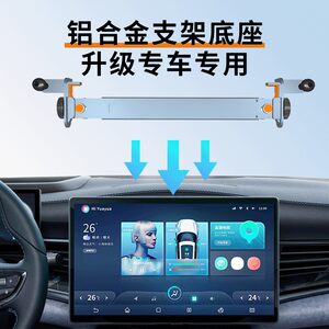 
Universal aluminum alloy screen mobile phone holder for car suspension screen, central control screen, car supplies decorative base