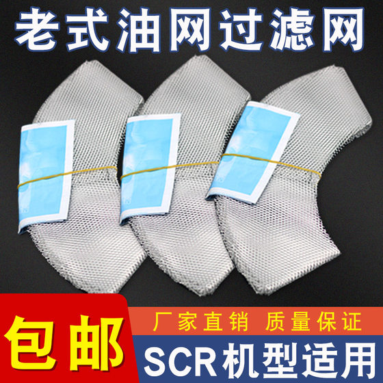 Suitable for cherry blossom range hood filter accessories, circular mesh cover, inner mesh, range hood, oil cup, SCR smoke collecting screen