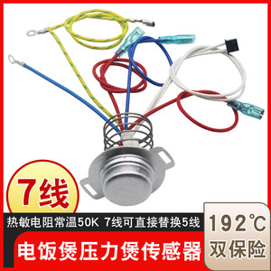 
Suitable for Supor rice cooker bottom sensor 7-wire thermostat electric cooker magnet temperature sensor accessories