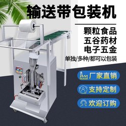 Fully Automatic Hardware Screw Electronic Components Plastic Parts Chain Bucket Packaging Machine Noodle Food Snack Hand-Feeding Packaging Machine
