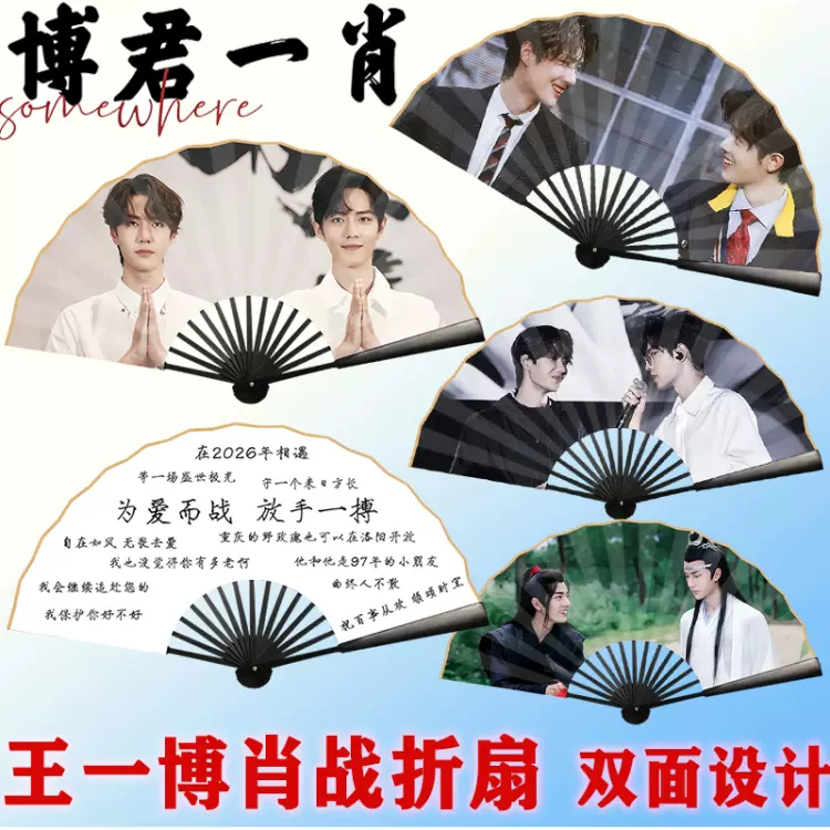 博肖です❣️ 肖戦 王一博 デザイン　流砂アクリルパネル12セット 博肖です❣️ 肖戦 王一博 デザイン 流砂アクリルパネル12セット