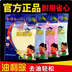 Oil-Absorbing Dishcloth Official Flagship Store Genuine Dishwashing Cloth That Doesn'T Easily Absorb Oil Kitchen Household Rag Wood Fiber