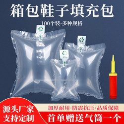 Filling Bags, Inflatable Bags, Special for Express Packaging, Shock-Proof and Drop-Proof Air Column Bags, Bubble Packaging Bags, Shoe Protection Bags