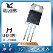 JJW Jiejie Micro JST12A-800BW JST12A-800CW BTA12-800 12A thyristor hai chiều