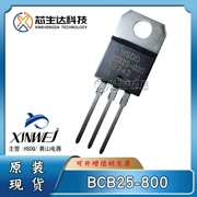 Huangshan Electric/Xinwei BCB25-800/600 25A plug-in TO-220 thyristor điều khiển bằng silicon một chiều HSDQ