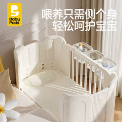 Babypods Baby Crib, Movable Mosquito Net for Small Apartments, Multifunctional Portable Baby Splicing Bed for Newborns