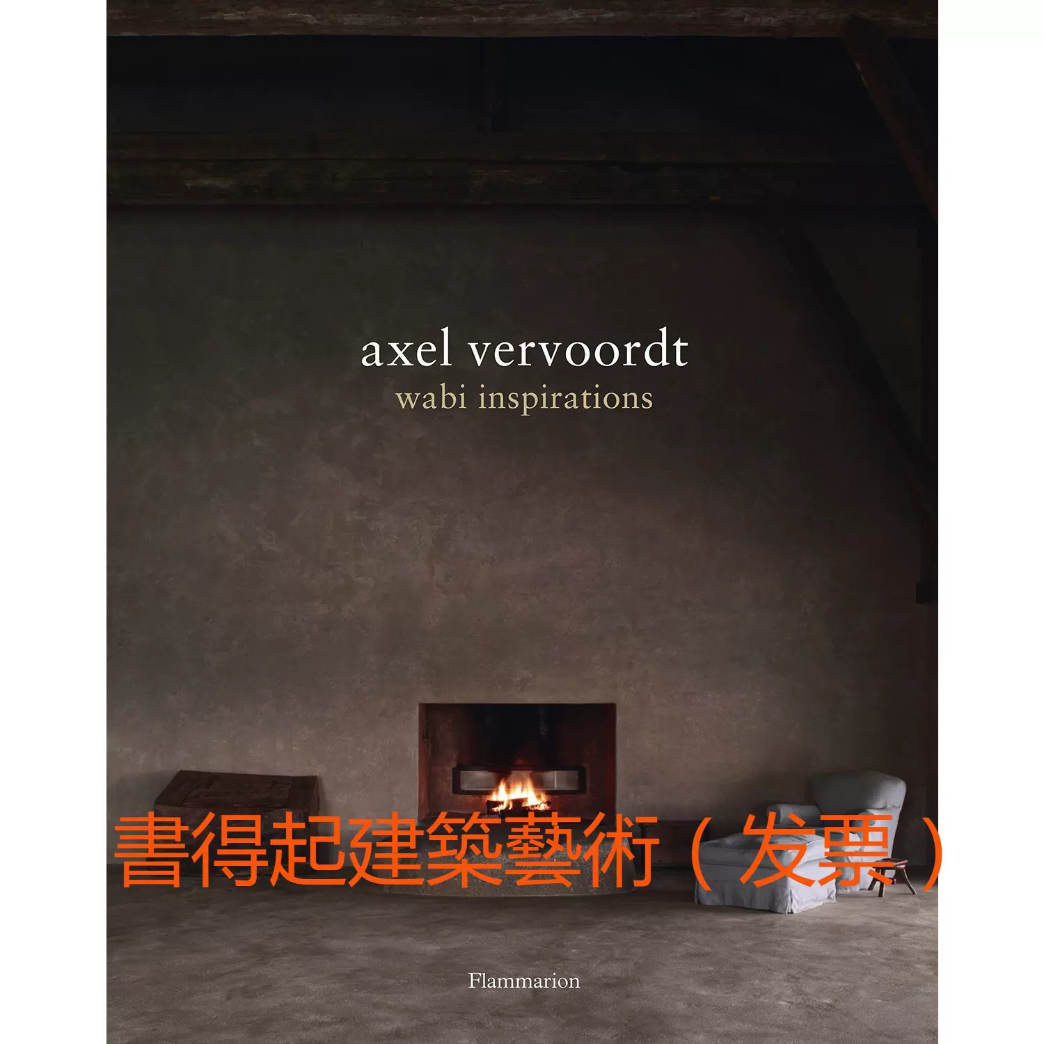 El Croquis 151 建筑素描Sou Fujimoto 藤本壮介作品集