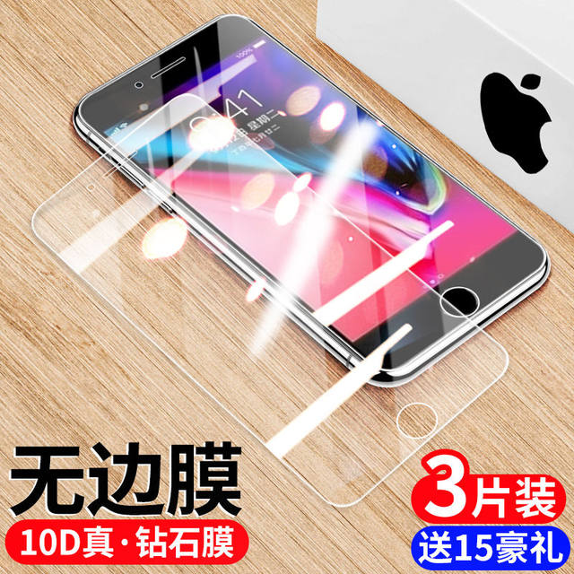 Suitable for iPhone Apple 16/15/14/13/12/11/pro tempered film promax mobile phone film 17air protective film xr film xsmax apple 7/6s high definition 8plus anti-fall se23