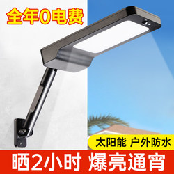 2025 New Solar Outdoor Wall Light Waterproof Villa Courtyard Home Gate Exterior Wall Sensor Lighting