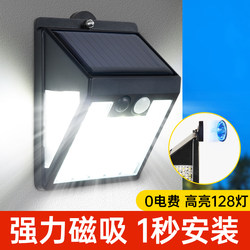 2026 New Solar-Powered Outdoor Garden Light, Convenient Home Lighting, Magnetic Wall Light, Human Body Sensor Super Bright Light