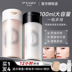 Berryme Black Pepper Loose Powder Oil Control Long-Lasting Setting Powder Non-Cakey Setting Powder Waterproof Dry Skin Oily Skin Setting Spray