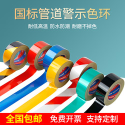 Color Ring Marking Fire Pipeline Reflective Warning Tape Sticker Reflective 5cm 10cm Color Circle Sign Color Tape Water Pipeline Pet Sticker Red Yellow Black White Blue Green Pipeline Pipe Bolt Warning Color Ring