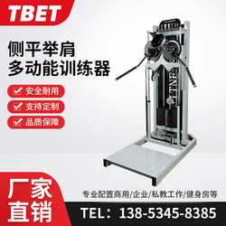 Side Shoulder Raise Gym-Specific Triangular Muscle Trainer for Biceps and Triceps, Shoulder Muscle Trainer for Commercial Use