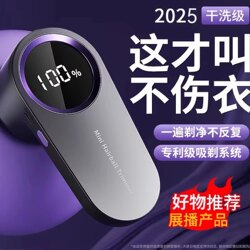Japanese Imported Clothes Lint Remover with Digital Display, Household Lint Remover, Hair Removal Machine, Lint Remover