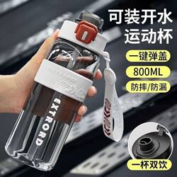 Sports Water Bottle for Boys 2025 New Model Military Training Portable Water Bottle High Temperature Resistant Children's Student School Special Tea Cup