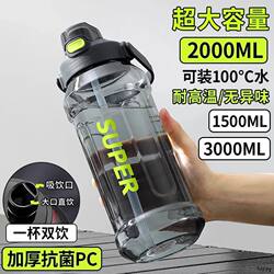 Extra Large Capacity Water Cup, High Temperature Resistant Sports Cup, New Fitness Large ml Outdoor Space Water Bottle, Portable Water Kettle