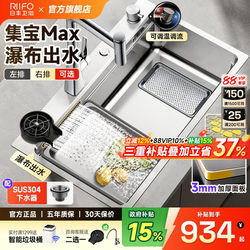 Rifeng Jibao Sink | Waterfall Kitchen Sink, Large Single Bowl, 304 Stainless Steel, Thickened Vegetable Washing Basin, Household Under-Counter Basin.
