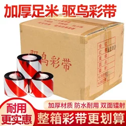 Bird Repellent Reflective Tape for Orchards, Anti-Bird Reflective Strips for Farmland, Double-Sided Reflective Warning Tape, Bird-Scaring Tape, Bird-Repelling Tape, Thickened