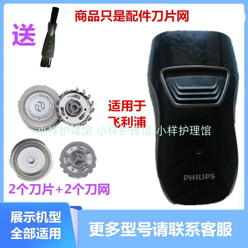 ʸ PHILIPS 鵵 ׼  ʸ 鵵 PQ217PQ215 | 16-