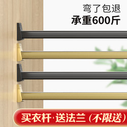Sofia Wardrobe Hanging Rod Crossbar Thickened Cabinet Hanging Rod Wardrobe Interior Clothes Rod Fixing Accessories