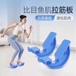 Soleus pedal home fitness stretcher oblique pedal calf stretching training standing exercise equipment