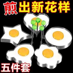 Omelette mold omelette maker household stainless steel