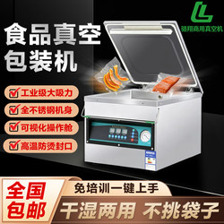 Small Food Vacuum Packaging Machine, Desktop Fully Automatic Commercial Vacuum Machine, Dry and Wet Sealing Packaging and Sealing Machine