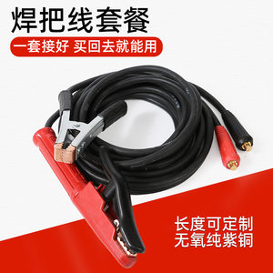 
Pure copper national standard welding machine welding wire electric welding wire cable line 16 25 35 square faucet wire set welding wire