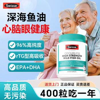 Swisse cod liver oil omega3 deep-sea fish oil soft capsule imported by middle-aged and elderly adults. Genuine flagship store