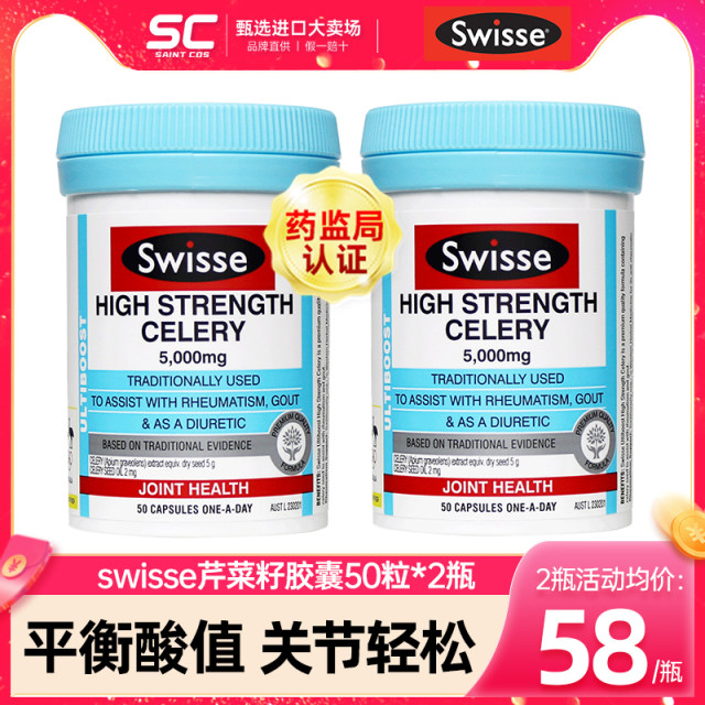 2 bottles of *swisse high-strength celery seed celery seed essence capsules to reduce balance urinary joint acid Australian health care products