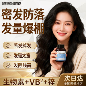 
N29 Biotin anti-hair loss hair pills for men and women, oral hair growth powder for hair loss, strong hair health care