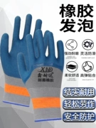 Găng tay bảo hộ lao động cao su lốp chính hãng làm việc chịu mài mòn chống trượt mủ cao su thoáng khí dày công trường lao động công trình xây dựng