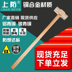  Promotional Explosion-Proof Brass Aluminum Bronze Hammer Wooden Handle Copper Octagonal Hammer Copper Hammer Large Hammer Small Copper Hammer