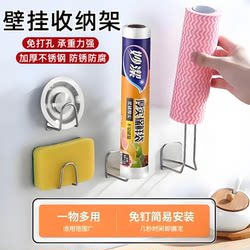 Stainless steel wall-mounted storage rack without punching holes kitchen sponge rack water filter rack storage rack sink drain rack hook