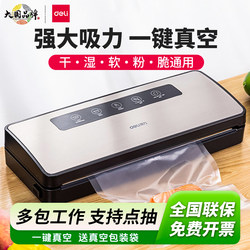Deli Lm890 Vacuum Packaging Machine Sealing Machine for Both Dry and Wet Use, Suitable for Home and Commercial Use, Plastic Sealing and Compression Food Preservation Machine