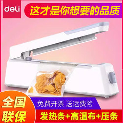 Deli Sealing Machine, Hand-Pressed Commercial Plastic Bag Tea Sealing Machine, Non-Woven Fabric Aluminum Foil Bag Packaging Machine, Small Household Food Packaging Mooncake Bag Heat Shrink Film Heat Sealing Film Cutting 16499