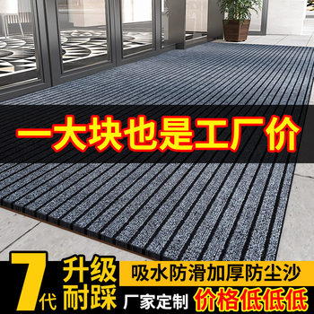 Waterproof anti -skid company commercial land pad