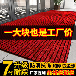 Commercial Thick Non-Slip Floor Mats, Hotel and Supermarket Welcome Waterproof Carpets, Large Pieces Can Be Cut, Door Mats for Companies