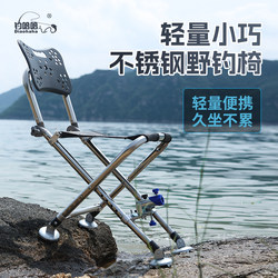 Stainless steel lightweight fishing chair telescopic legs fishing chair multi-function portable folding table fishing chair fishing equipment