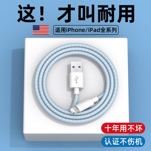 
iPhone14 charging cable fast charging 13 suitable for Apple data cable USB mobile phone 12 promax device eight short ipad length 11 flat 8p genuine 2m x car 7plus interface 6s seven