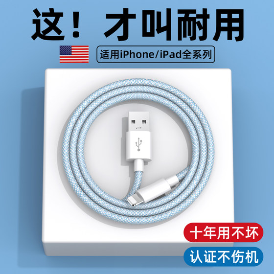 
iPhone14 charging cable fast charging 13 suitable for Apple data cable USB mobile phone 12 promax device eight short ipad length 11 flat 8p genuine 2m x car 7plus interface 6s seven