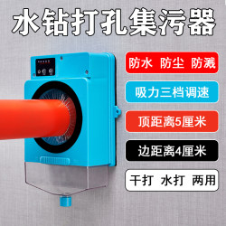 Waterproof and Dustproof Bag for Drilling Holes in Walls for Air Conditioners, Electric Anti-Dirt Drilling Water Collection Tool
