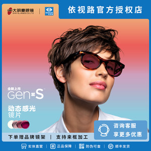 
Yishilu Lens Ninth Generation Full-Line-Sighted GENS Color-Change Lens Anti-Blue Light Myopia Glasses Customized 2 Pack