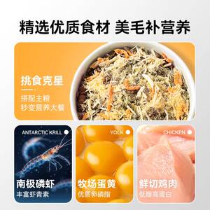
Cat snacks, freeze-dried meat floss, krill, egg yolk, chicken, supplementary nutrition for adult and young cats, pet snacks, main food companion