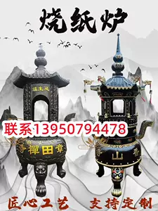 宝鼎香炉- Top 500件宝鼎香炉- 2024年4月更新- Taobao