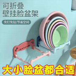 No-Drill Bathroom Storage Rack, Foldable Wall-Mounted Washbasin Rack for Bathroom and Toilet, Shower Foot Basin Storage and Drainage Rack