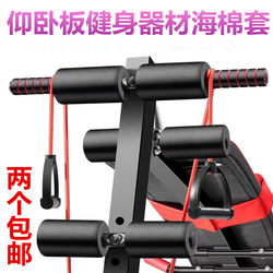 Sit-Up Board with Foot Hook, Foam Cover, Fitness Equipment, Sponge Protective Tube Accessories, Waist Slimming Machine, Abdominal Fitness Device